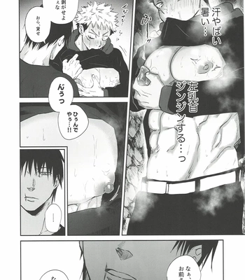 [Hanaseba Wakaru (Manbo)] Erotora Dungeon – Jujutsu Kaisen dj [JP] – Gay Manga sex 17