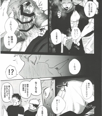 [Hanaseba Wakaru (Manbo)] Erotora Dungeon – Jujutsu Kaisen dj [JP] – Gay Manga sex 22