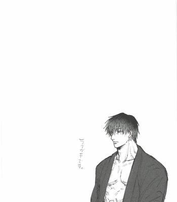 [Hanaseba Wakaru (Manbo)] Erotora Dungeon – Jujutsu Kaisen dj [JP] – Gay Manga sex 25