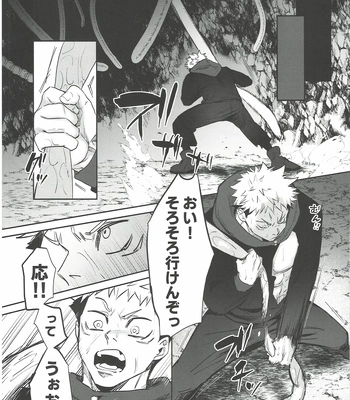 [Hanaseba Wakaru (Manbo)] Erotora Dungeon – Jujutsu Kaisen dj [JP] – Gay Manga sex 28