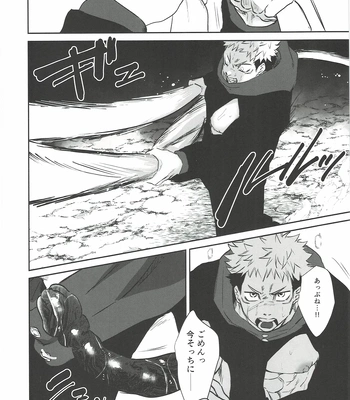 [Hanaseba Wakaru (Manbo)] Erotora Dungeon – Jujutsu Kaisen dj [JP] – Gay Manga sex 29
