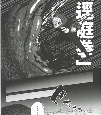 [Hanaseba Wakaru (Manbo)] Erotora Dungeon – Jujutsu Kaisen dj [JP] – Gay Manga sex 32