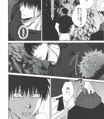 [Hanaseba Wakaru (Manbo)] Erotora Dungeon – Jujutsu Kaisen dj [JP] – Gay Manga sex 33