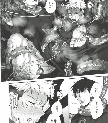 [Hanaseba Wakaru (Manbo)] Erotora Dungeon – Jujutsu Kaisen dj [JP] – Gay Manga sex 37