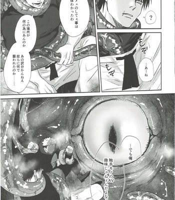 [Hanaseba Wakaru (Manbo)] Erotora Dungeon – Jujutsu Kaisen dj [JP] – Gay Manga sex 38