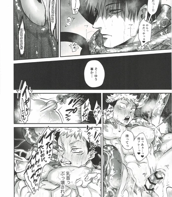 [Hanaseba Wakaru (Manbo)] Erotora Dungeon – Jujutsu Kaisen dj [JP] – Gay Manga sex 41