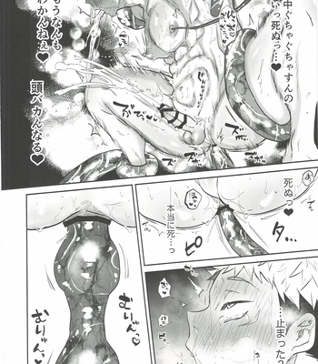 [Hanaseba Wakaru (Manbo)] Erotora Dungeon – Jujutsu Kaisen dj [JP] – Gay Manga sex 47