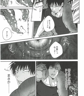 [Hanaseba Wakaru (Manbo)] Erotora Dungeon – Jujutsu Kaisen dj [JP] – Gay Manga sex 50