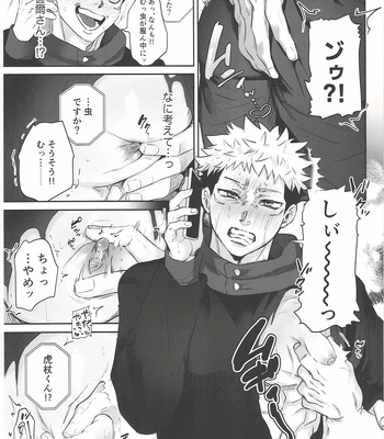 [Hanaseba Wakaru (Manbo)] Erotora Dungeon – Jujutsu Kaisen dj [JP] – Gay Manga sex 6