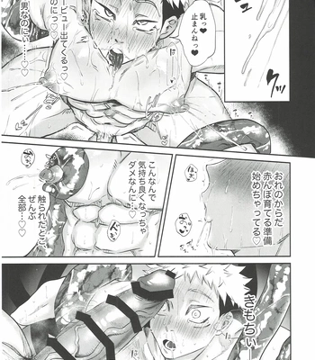 [Hanaseba Wakaru (Manbo)] Erotora Dungeon – Jujutsu Kaisen dj [JP] – Gay Manga sex 56