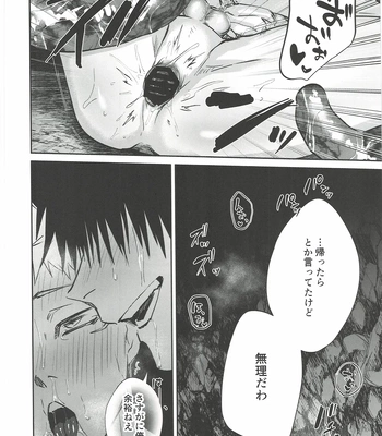 [Hanaseba Wakaru (Manbo)] Erotora Dungeon – Jujutsu Kaisen dj [JP] – Gay Manga sex 59