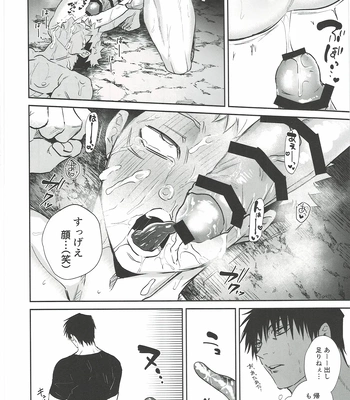 [Hanaseba Wakaru (Manbo)] Erotora Dungeon – Jujutsu Kaisen dj [JP] – Gay Manga sex 73