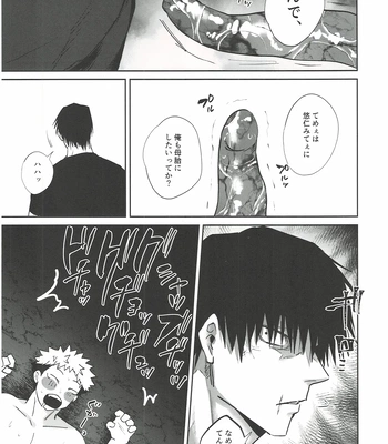 [Hanaseba Wakaru (Manbo)] Erotora Dungeon – Jujutsu Kaisen dj [JP] – Gay Manga sex 74