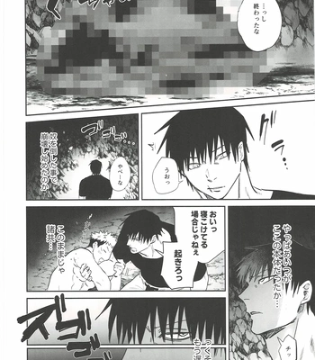 [Hanaseba Wakaru (Manbo)] Erotora Dungeon – Jujutsu Kaisen dj [JP] – Gay Manga sex 75