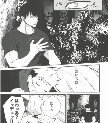 [Hanaseba Wakaru (Manbo)] Erotora Dungeon – Jujutsu Kaisen dj [JP] – Gay Manga sex 76