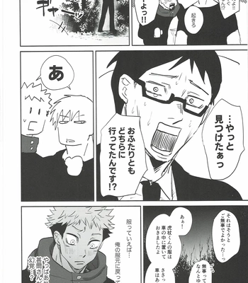 [Hanaseba Wakaru (Manbo)] Erotora Dungeon – Jujutsu Kaisen dj [JP] – Gay Manga sex 77
