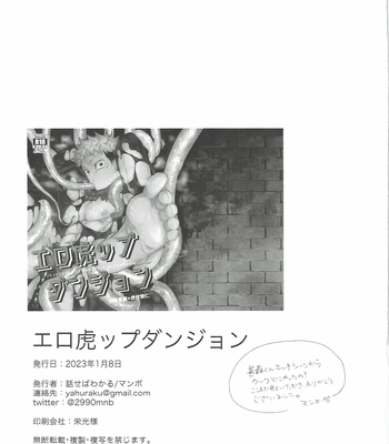 [Hanaseba Wakaru (Manbo)] Erotora Dungeon – Jujutsu Kaisen dj [JP] – Gay Manga sex 80