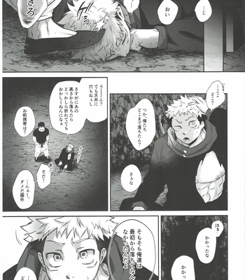 [Hanaseba Wakaru (Manbo)] Erotora Dungeon – Jujutsu Kaisen dj [JP] – Gay Manga sex 10