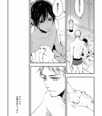 [kokon] 炎のように – Hetalia dj [JP] – Gay Manga sex 14