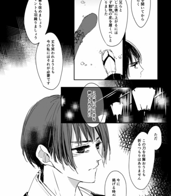 [kokon] 炎のように – Hetalia dj [JP] – Gay Manga sex 23