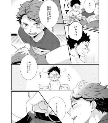 [Yusu] CHERRY POP – Haikyuu!! dj [JP] – Gay Manga sex 11