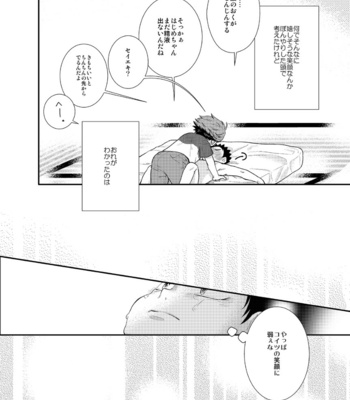 [Yusu] CHERRY POP – Haikyuu!! dj [JP] – Gay Manga sex 15