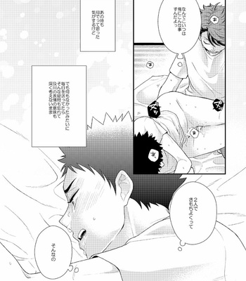 [Yusu] CHERRY POP – Haikyuu!! dj [JP] – Gay Manga sex 23