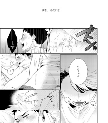 [Yusu] CHERRY POP – Haikyuu!! dj [JP] – Gay Manga sex 24