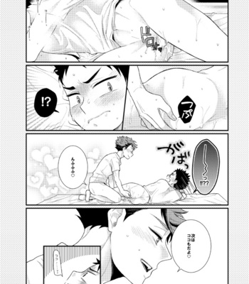 [Yusu] CHERRY POP – Haikyuu!! dj [JP] – Gay Manga sex 28