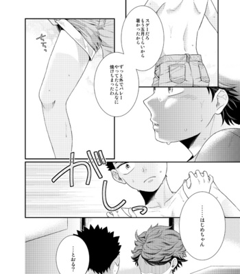 [Yusu] CHERRY POP – Haikyuu!! dj [JP] – Gay Manga sex 7