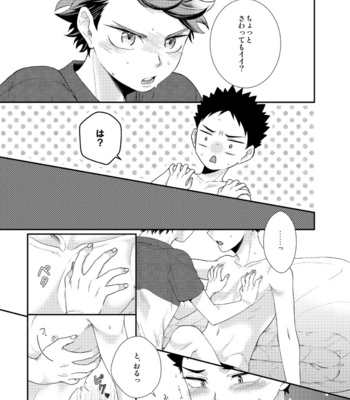 [Yusu] CHERRY POP – Haikyuu!! dj [JP] – Gay Manga sex 8