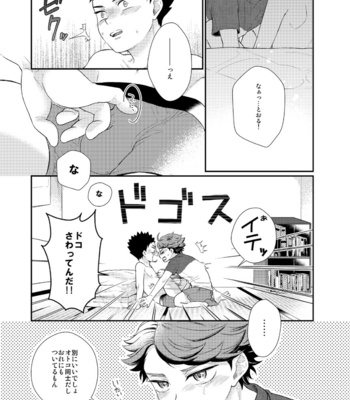 [Yusu] CHERRY POP – Haikyuu!! dj [JP] – Gay Manga sex 10