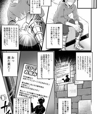 [Milk Tea ni Satou 4Hai (Kyantaman)] Nurse Belial-kun no ED Chiryou – Granblue Fantasy dj [JP] – Gay Manga sex 2