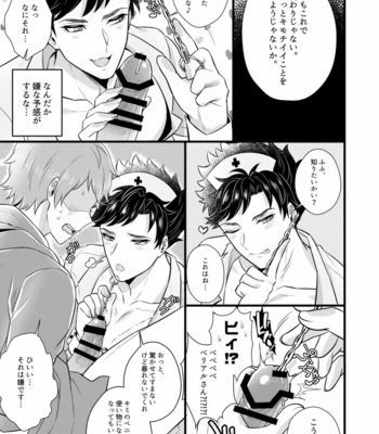 [Milk Tea ni Satou 4Hai (Kyantaman)] Nurse Belial-kun no ED Chiryou – Granblue Fantasy dj [JP] – Gay Manga sex 14