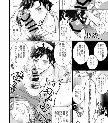 [Milk Tea ni Satou 4Hai (Kyantaman)] Nurse Belial-kun no ED Chiryou – Granblue Fantasy dj [JP] – Gay Manga sex 15