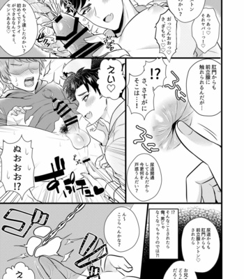 [Milk Tea ni Satou 4Hai (Kyantaman)] Nurse Belial-kun no ED Chiryou – Granblue Fantasy dj [JP] – Gay Manga sex 16