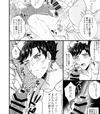 [Milk Tea ni Satou 4Hai (Kyantaman)] Nurse Belial-kun no ED Chiryou – Granblue Fantasy dj [JP] – Gay Manga sex 17