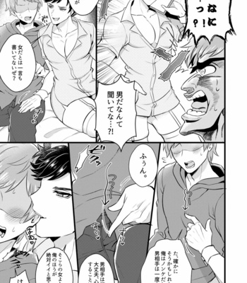 [Milk Tea ni Satou 4Hai (Kyantaman)] Nurse Belial-kun no ED Chiryou – Granblue Fantasy dj [JP] – Gay Manga sex 4
