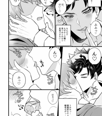 [Milk Tea ni Satou 4Hai (Kyantaman)] Nurse Belial-kun no ED Chiryou – Granblue Fantasy dj [JP] – Gay Manga sex 5