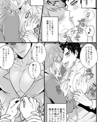 [Milk Tea ni Satou 4Hai (Kyantaman)] Nurse Belial-kun no ED Chiryou – Granblue Fantasy dj [JP] – Gay Manga sex 6