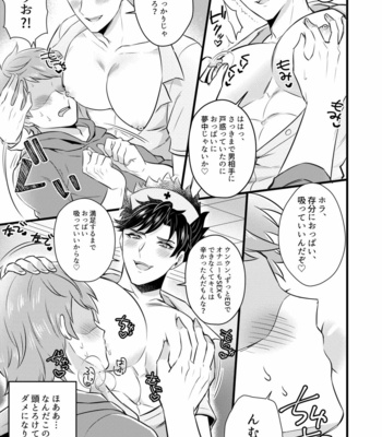[Milk Tea ni Satou 4Hai (Kyantaman)] Nurse Belial-kun no ED Chiryou – Granblue Fantasy dj [JP] – Gay Manga sex 8
