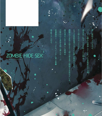 [YODOGAWA Yuo] Zombie Hide Sex – Vol.02 [Eng] – Gay Manga sex 199