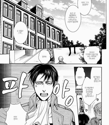 [sable] Shingeki no Kyojin dj – INCUBUS in the Holy Night [Kr] – Gay Manga sex 2