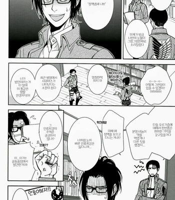 [sable] Shingeki no Kyojin dj – INCUBUS in the Holy Night [Kr] – Gay Manga sex 3