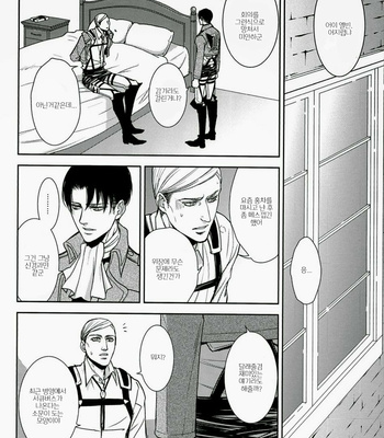 [sable] Shingeki no Kyojin dj – INCUBUS in the Holy Night [Kr] – Gay Manga sex 5
