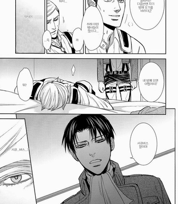 [sable] Shingeki no Kyojin dj – INCUBUS in the Holy Night [Kr] – Gay Manga sex 6