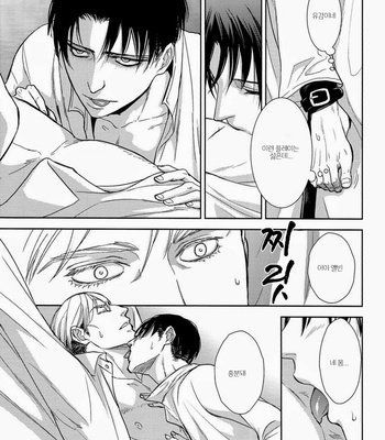 [sable] Shingeki no Kyojin dj – INCUBUS in the Holy Night [Kr] – Gay Manga sex 10