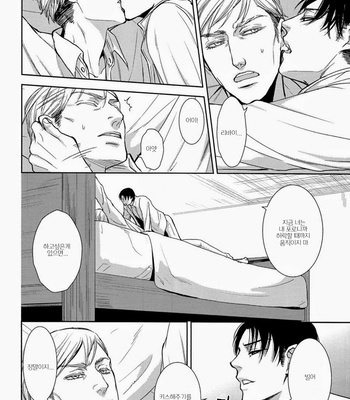 [sable] Shingeki no Kyojin dj – INCUBUS in the Holy Night [Kr] – Gay Manga sex 11