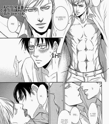 [sable] Shingeki no Kyojin dj – INCUBUS in the Holy Night [Kr] – Gay Manga sex 12