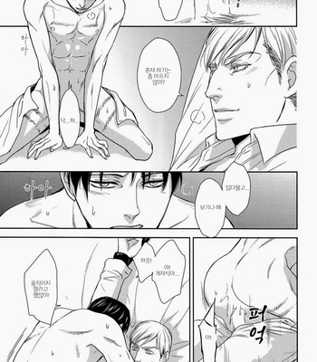 [sable] Shingeki no Kyojin dj – INCUBUS in the Holy Night [Kr] – Gay Manga sex 14